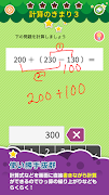 楽しい 小学校 4年生 算数(算数ドリル) 学習アプリ اسکرین شاٹ 2