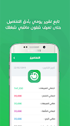 نقطة تصوير الشاشة 2