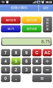 Shopping Bag screenshot 4