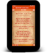 गणेश आरती एवम् मंत्र हिंदी : A स्क्रीनशॉट 5