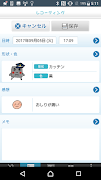 My SATIS screenshot 4