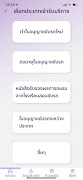 DLT Smart Queue screenshot 3