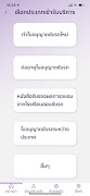 DLT Smart Queue screenshot 3