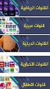 AHMED TV بث مباشر للقنوات screenshot 1