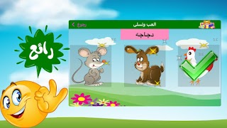 ABC Arabic for kids لمسه براعم 스크린샷 6