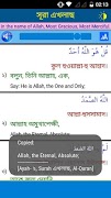 33 Small Surah Bangla (৩৩টি ছো 截圖 4