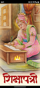 برنامه‌نما Shikshapatri عکس از صفحه