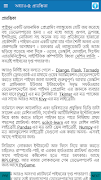 Python Bangla Screenshot 2