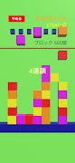 برنامه‌نما 落下ブロックパズル عکس از صفحه