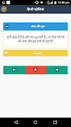 हिंदी पहेलियाँ (Puzzles) imagem de tela 2