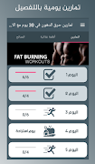 تمارين حرق الدهون في 30 يوم مع Poster