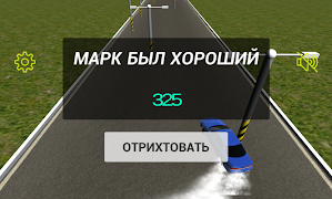 МаркVSСтолб screenshot 7