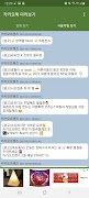 برنامه‌نما 카카오톡 미리보기 - 삭제된 메시지 보기, 모아보기 عکس از صفحه