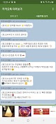 카카오톡 미리보기 - 삭제된 메시지 보기, 모아보기 ảnh chụp màn hình 2