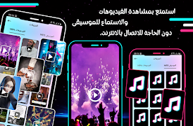 تنزيل فيديوهات تيك توك بدون عل captura de pantalla 6