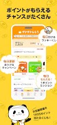 楽天ポイントクラブ〜楽天ポイント公式アプリ〜 स्क्रीनशॉट 2