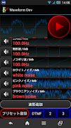 Waveform Dev スクリーンショット 1