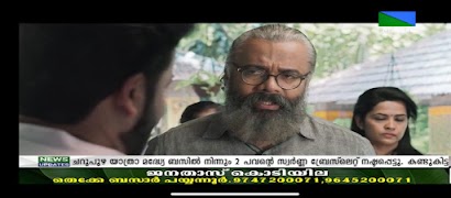Network Payyanur capture d'écran 1