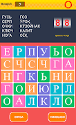 Рус тилини уйнаб урганамиз स्क्रीनशॉट 5
