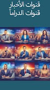 Arabic TV poster