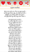 Hindi Aarti Sangrah-हिंदी आरती 截圖 3