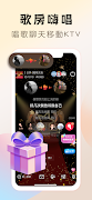 唱友匯-唱歌交友，手機K歌全民Party歡歌歡唱 Screenshot 2