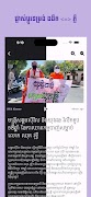 Khmer eTV+ ภาพหน้าจอ 5