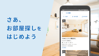 برنامه‌نما goodroom/賃貸・お部屋探し・おしゃれな不動産物件検索 عکس از صفحه