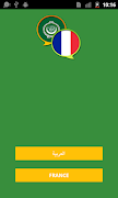 French Arabic Dictionary bài đăng