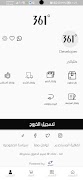 361Yemen স্ক্রিনশট 2