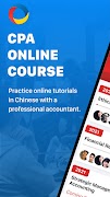 CPA Practice & Video Course পোস্টার
