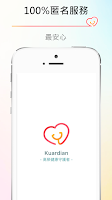 Kuardian screenshot 1