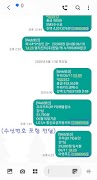 SMSConvey(문자전달) স্ক্রিনশট 6