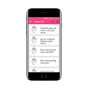 ঘরে বসে রূপচর্চা (Rupchorcha ) screenshot 2