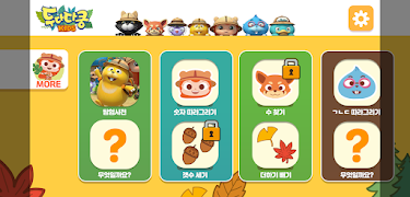 두다다쿵 키즈 스크린샷 2