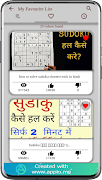 Sudoku tricks screenshot 3