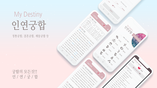 2026 인연궁합 - 정통궁합 결혼궁합 재물궁합 궁합 penulis hantaran