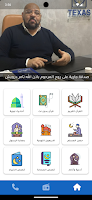 صدقة جارية على روح تامر درويش ảnh chụp màn hình 1