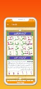 Noorani Qaida Urdu Offline スクリーンショット 3