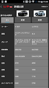 グーネットカタログ+　自動車（国産車・輸入車）の情報満載！ captura de pantalla 4