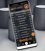 مهرجانات 2023 بدون نت 截圖 1