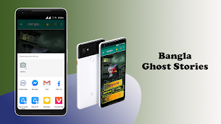 ভয়ংকর ভুতের গল্প horror story screenshot 4