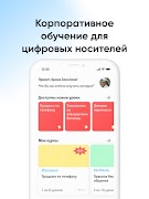 Corp Study ảnh chụp màn hình 3