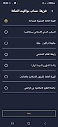 برنامج المؤذن ومواقيت الصلاة ภาพหน้าจอ 4