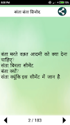 Hindi Jokes скриншот 3