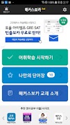 해커스보카- 토플 아이엘츠 토플단어 편입 특목고 공무원 bài đăng