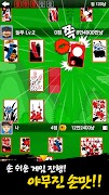 흥겨운 맞고 (민속 고스톱) تصوير الشاشة 5