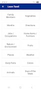 Learn Tamil through English capture d'écran 1