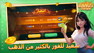 Banus Domino syot layar 3