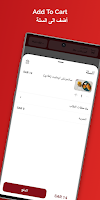 Five Chefs | فايف شيفز screenshot 3
